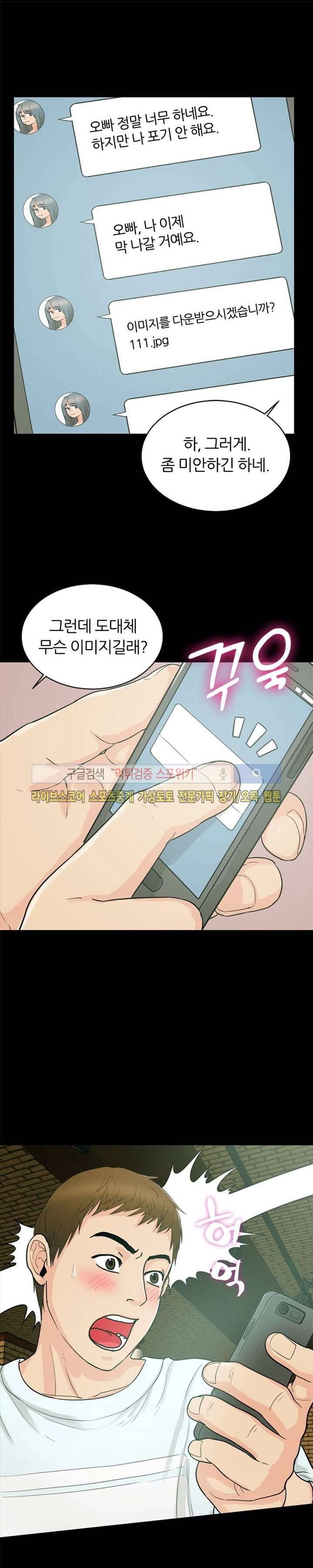 쾌락청춘 17화 5