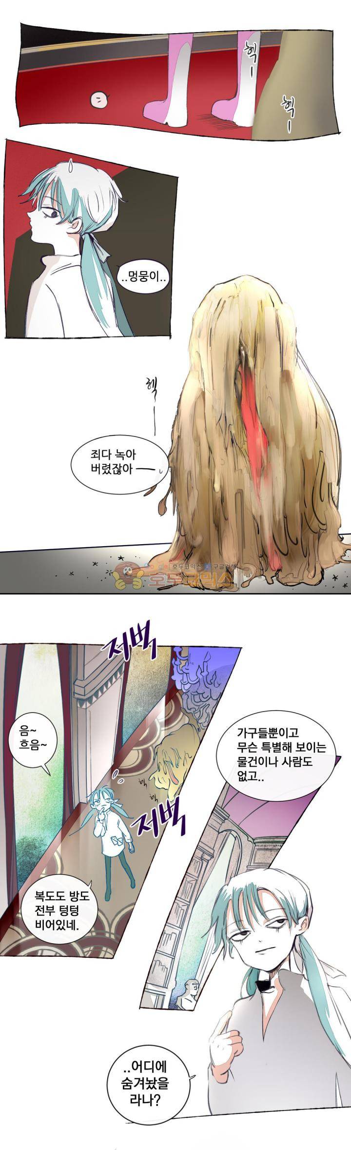 커튼콜 아래그랑 169화 - 룸메이트 (1) 3