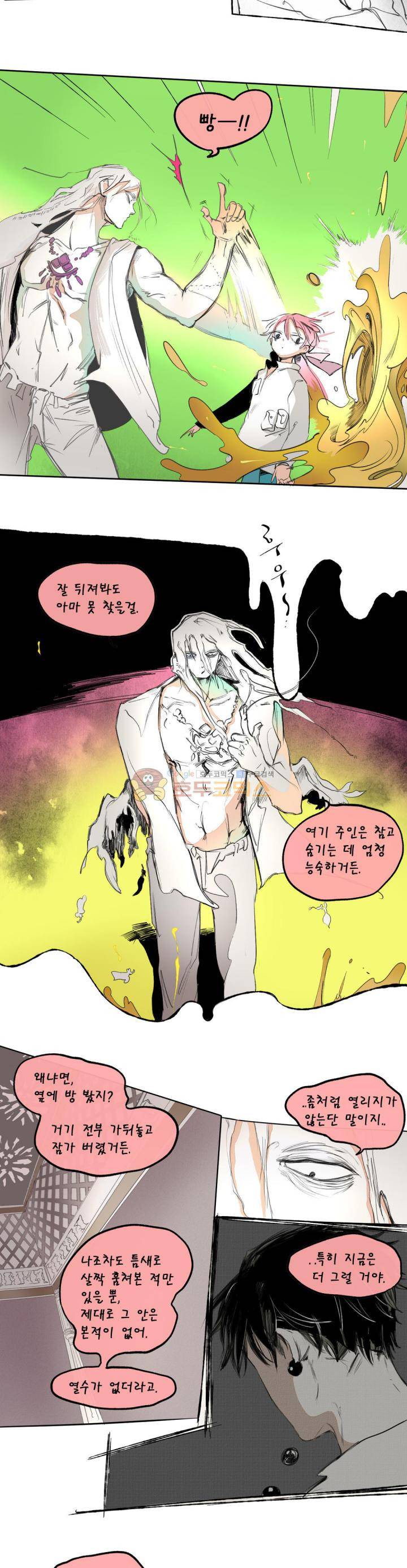 커튼콜 아래그랑 169화 - 룸메이트 (1) 10