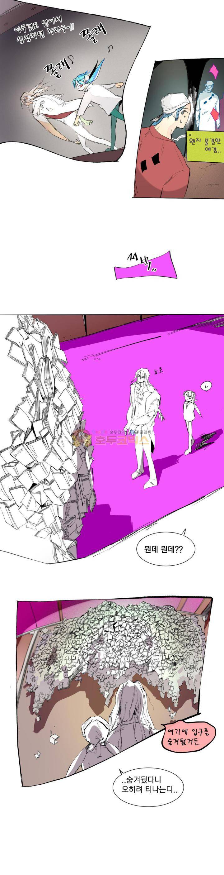 커튼콜 아래그랑 169화 - 룸메이트 (1) 12