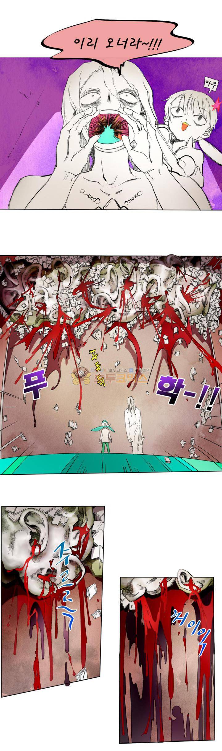 커튼콜 아래그랑 169화 - 룸메이트 (1) 13