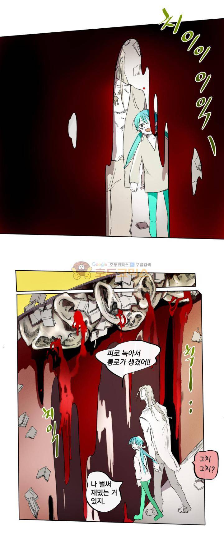 커튼콜 아래그랑 169화 - 룸메이트 (1) 14