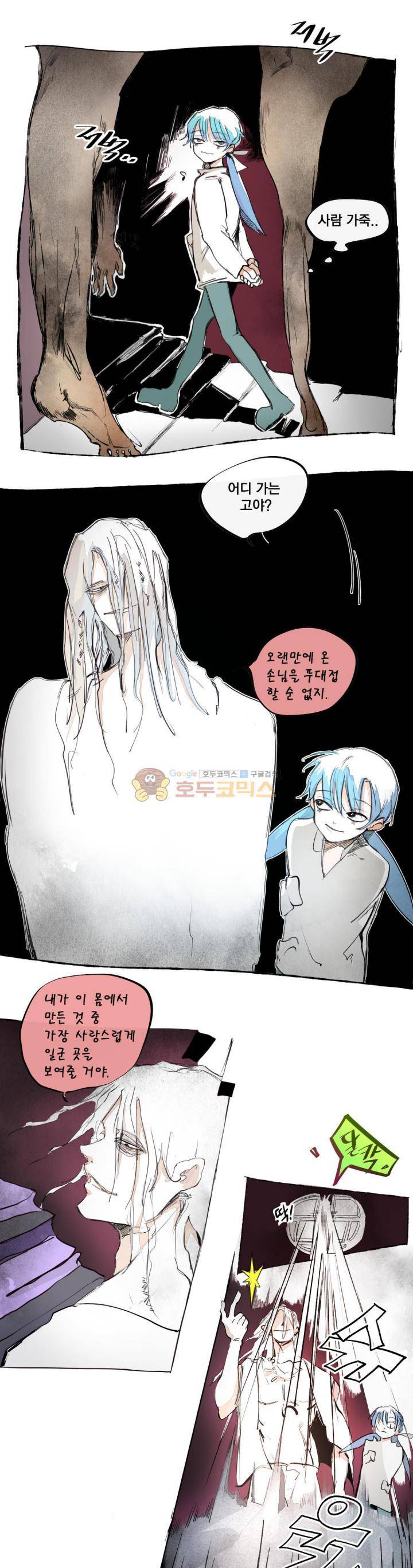 커튼콜 아래그랑 169화 - 룸메이트 (1) 16