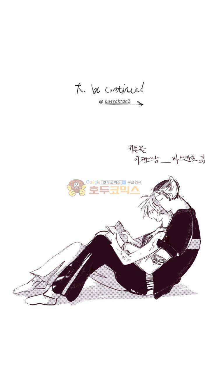 커튼콜 아래그랑 169화 - 룸메이트 (1) 18