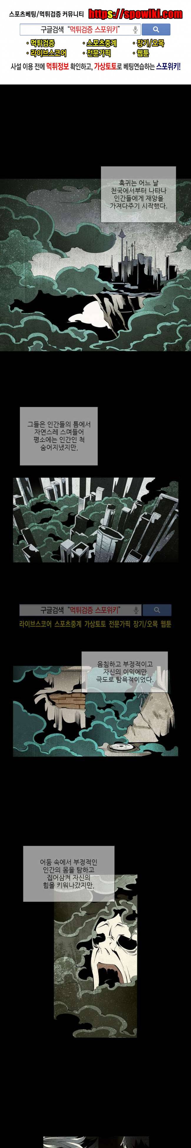 괴무 37화 1