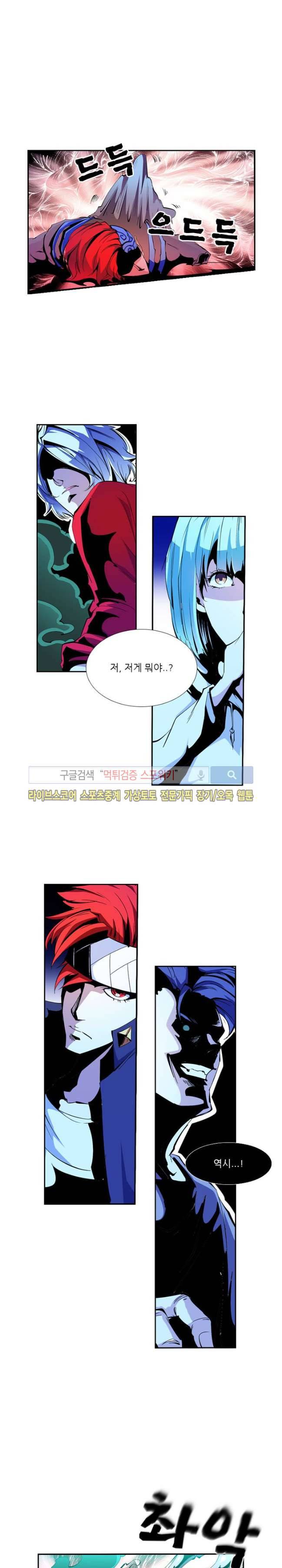 괴무 37화 3