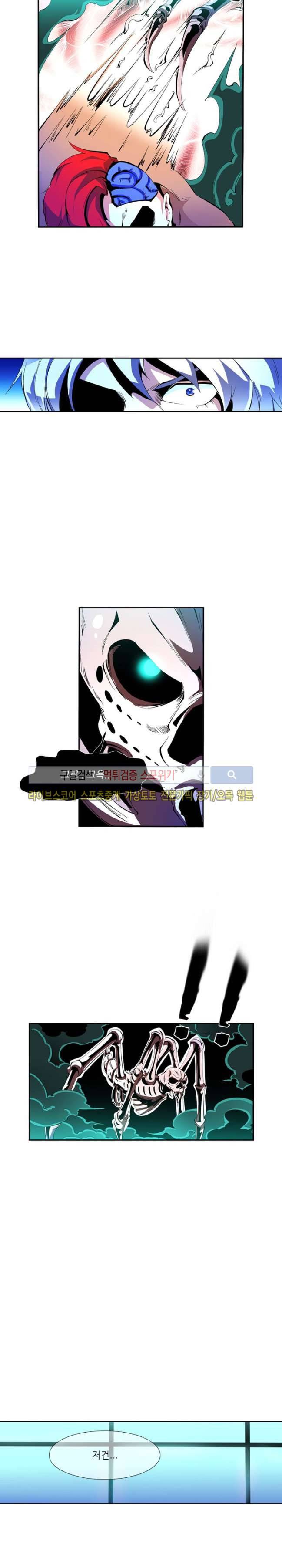 괴무 37화 4