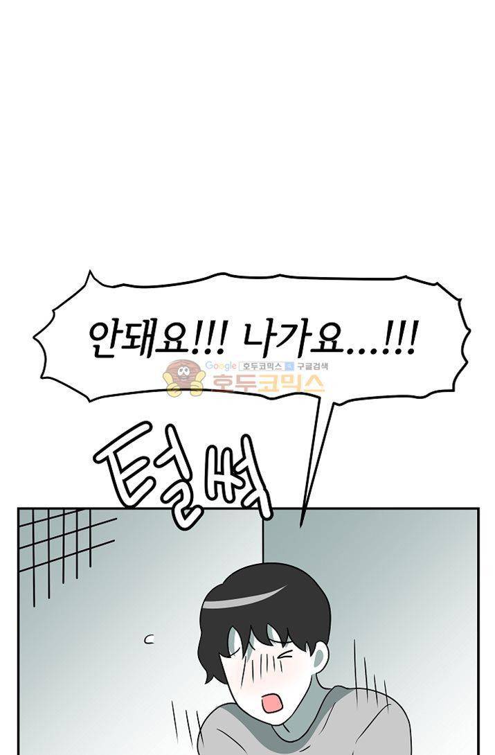 어차피 인간은 다 변태야 85화 - 집노예 백구와의 동거생활 (6) 1