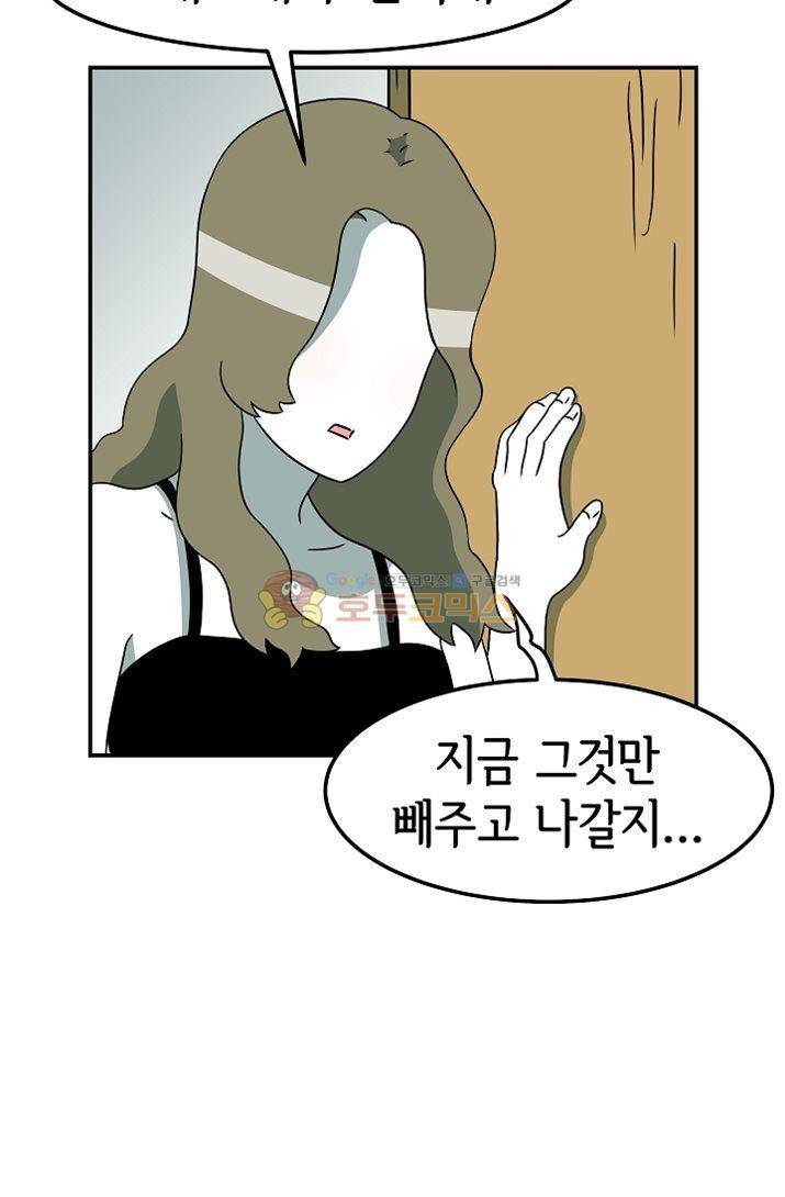 어차피 인간은 다 변태야 85화 - 집노예 백구와의 동거생활 (6) 3