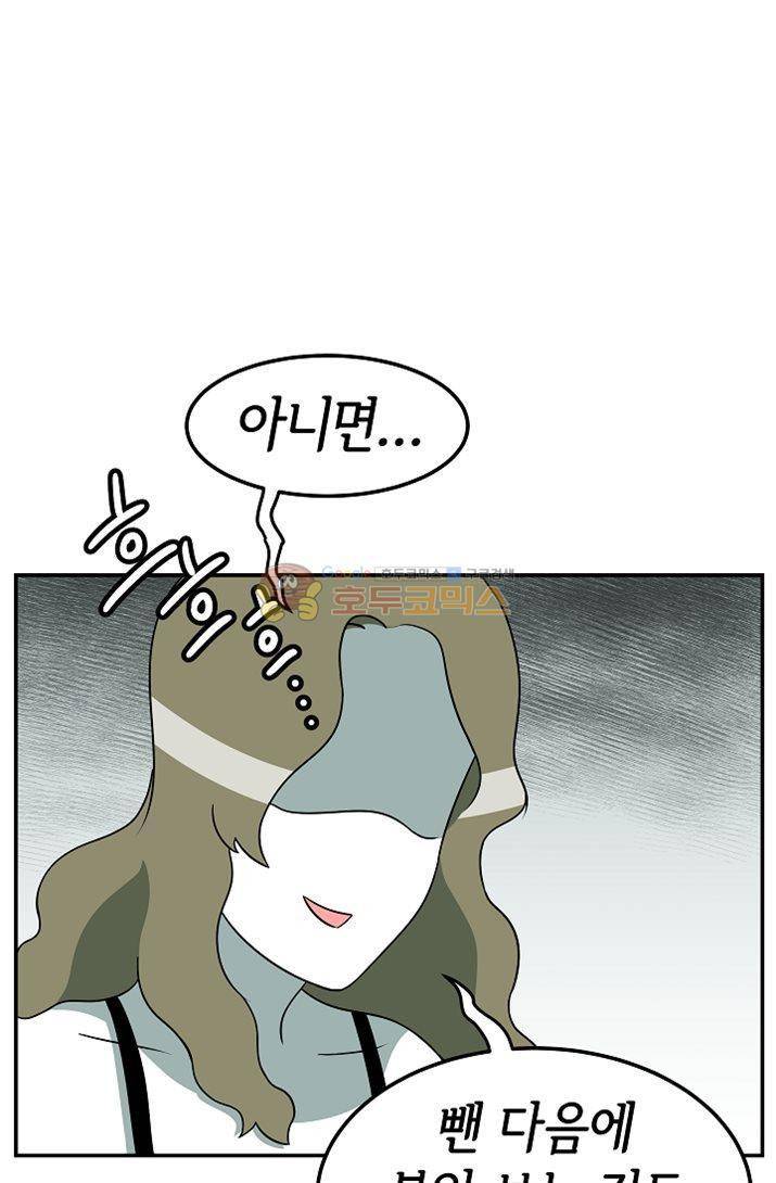 어차피 인간은 다 변태야 85화 - 집노예 백구와의 동거생활 (6) 4