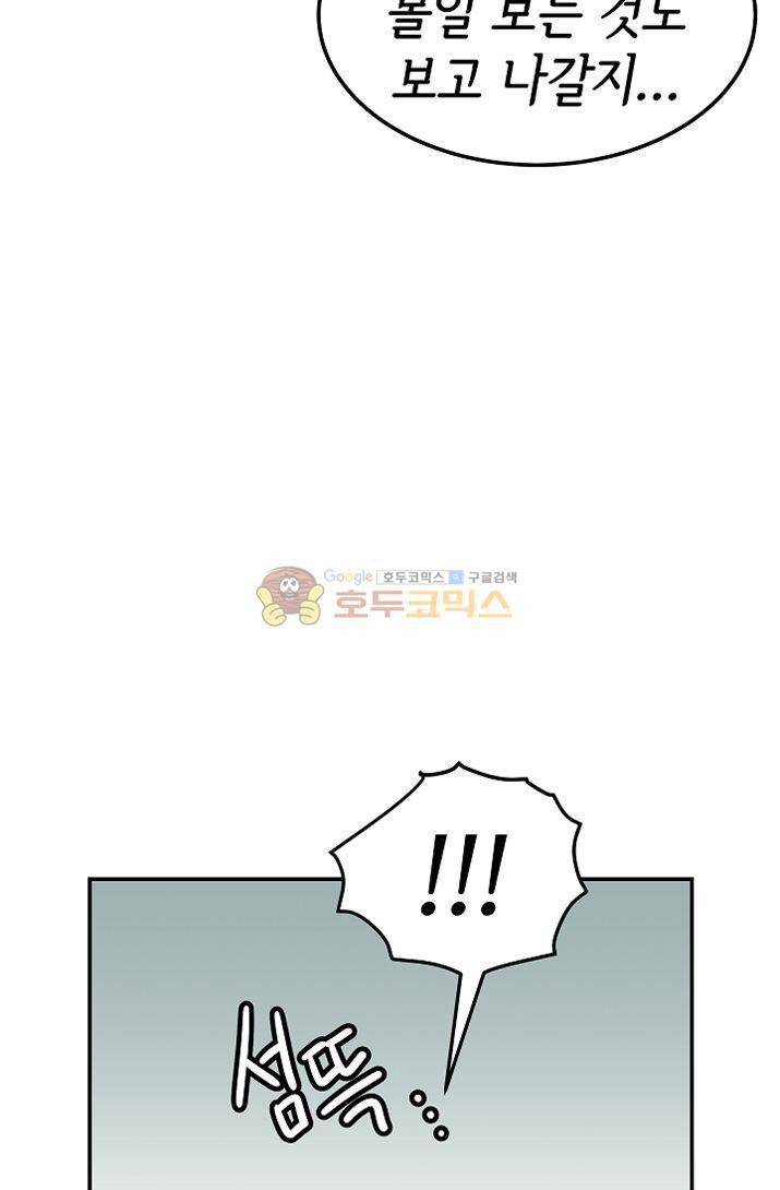 어차피 인간은 다 변태야 85화 - 집노예 백구와의 동거생활 (6) 5