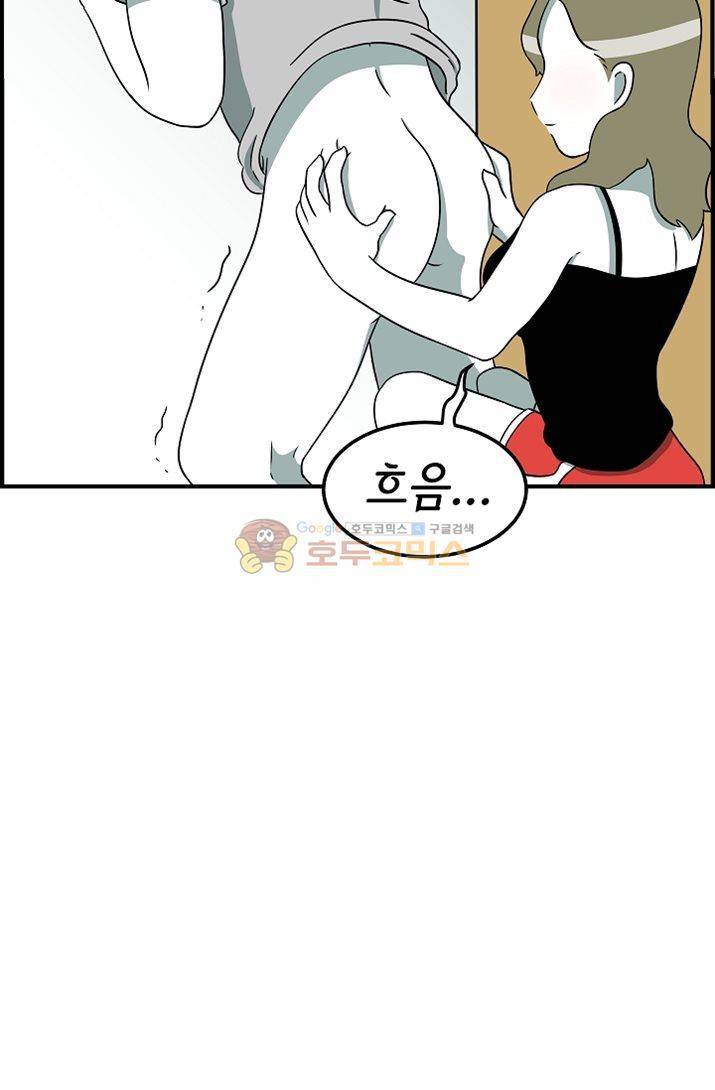 어차피 인간은 다 변태야 85화 - 집노예 백구와의 동거생활 (6) 8
