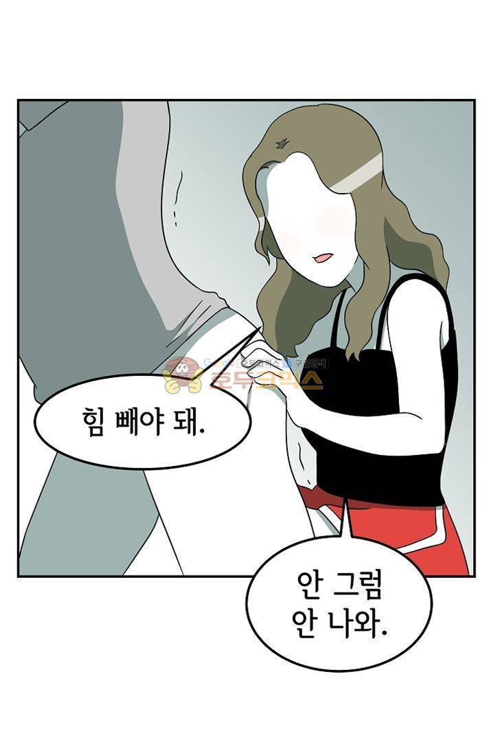 어차피 인간은 다 변태야 85화 - 집노예 백구와의 동거생활 (6) 9