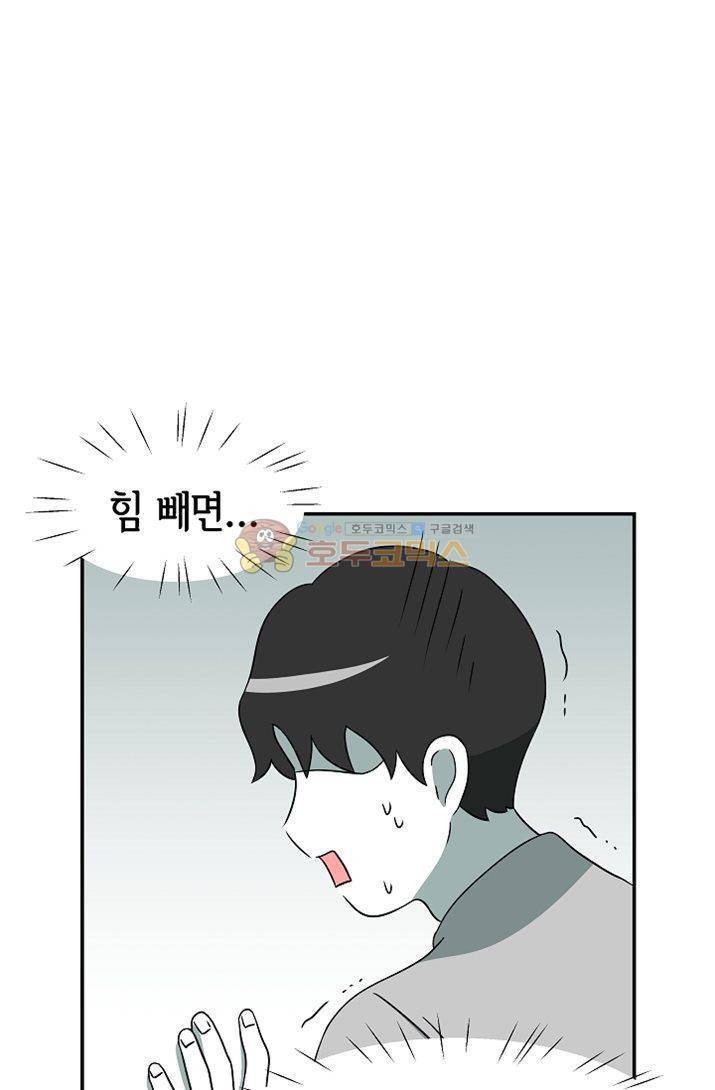 어차피 인간은 다 변태야 85화 - 집노예 백구와의 동거생활 (6) 10