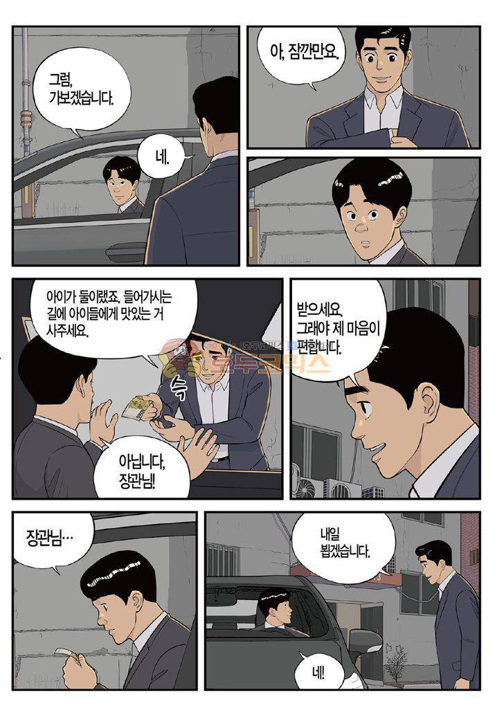 롱리브더킹 시즌3 67화 - 교전 3