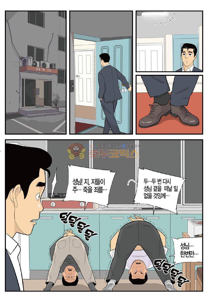 롱리브더킹 시즌3 67화 - 교전 5