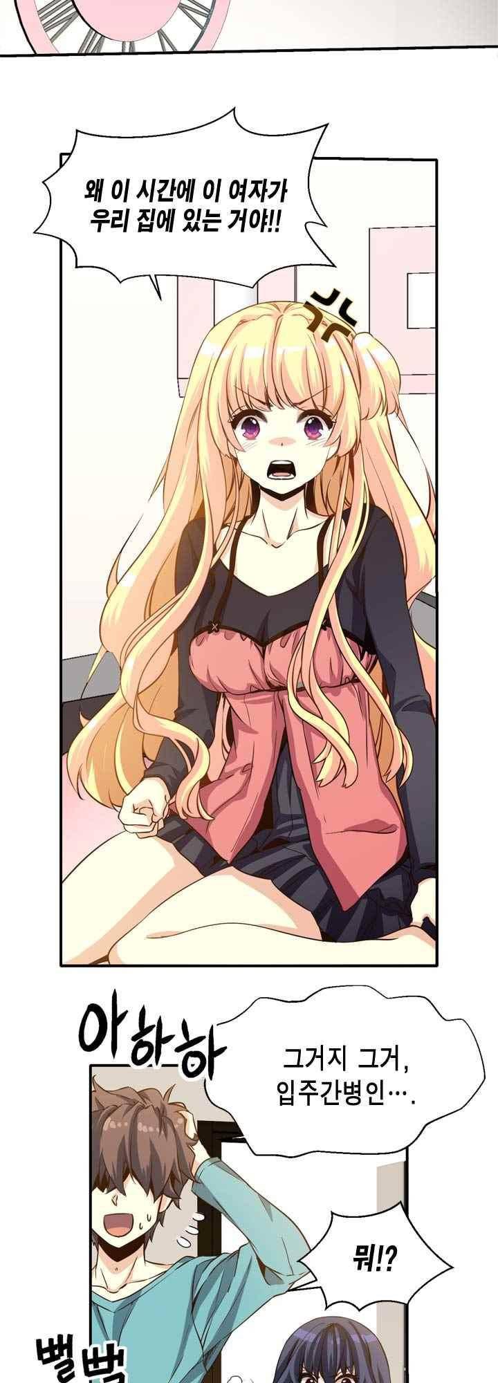 아멘티아 32화 3