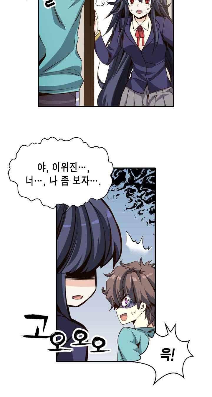 아멘티아 32화 4