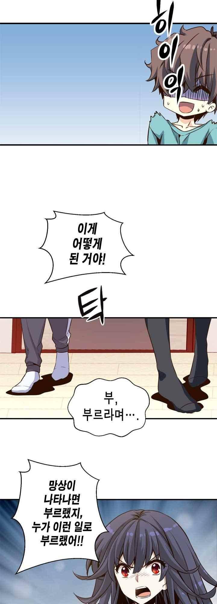 아멘티아 32화 5
