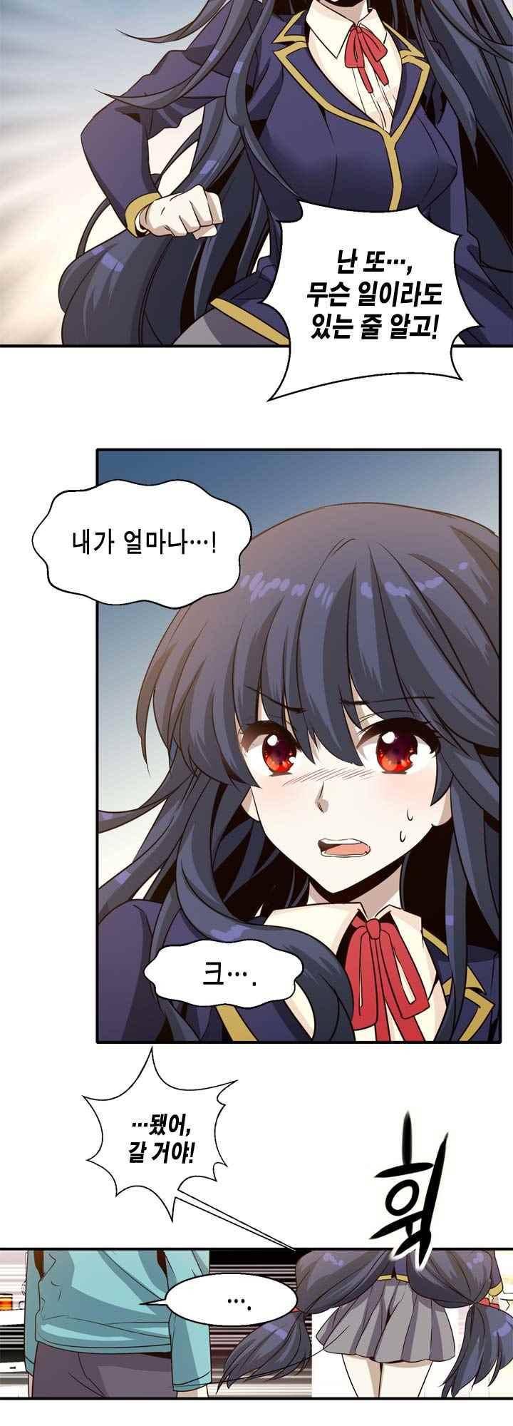 아멘티아 32화 6