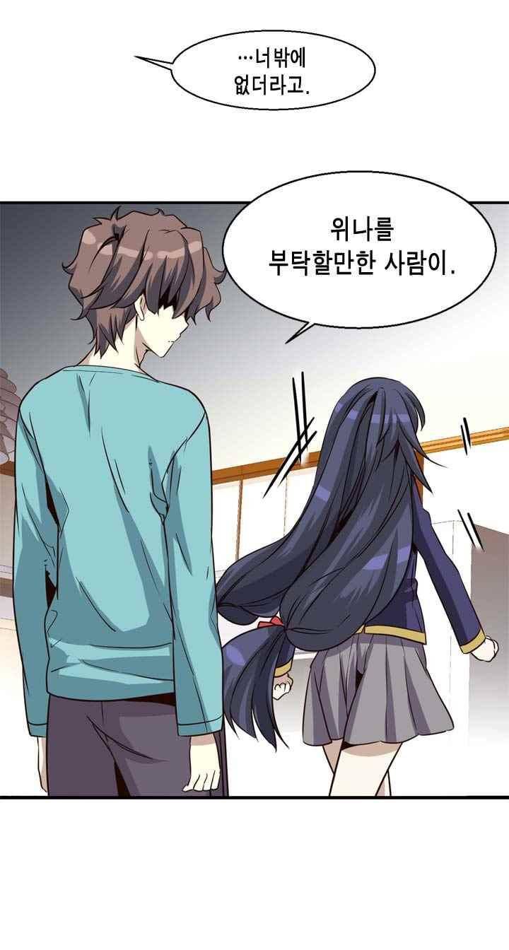 아멘티아 32화 7