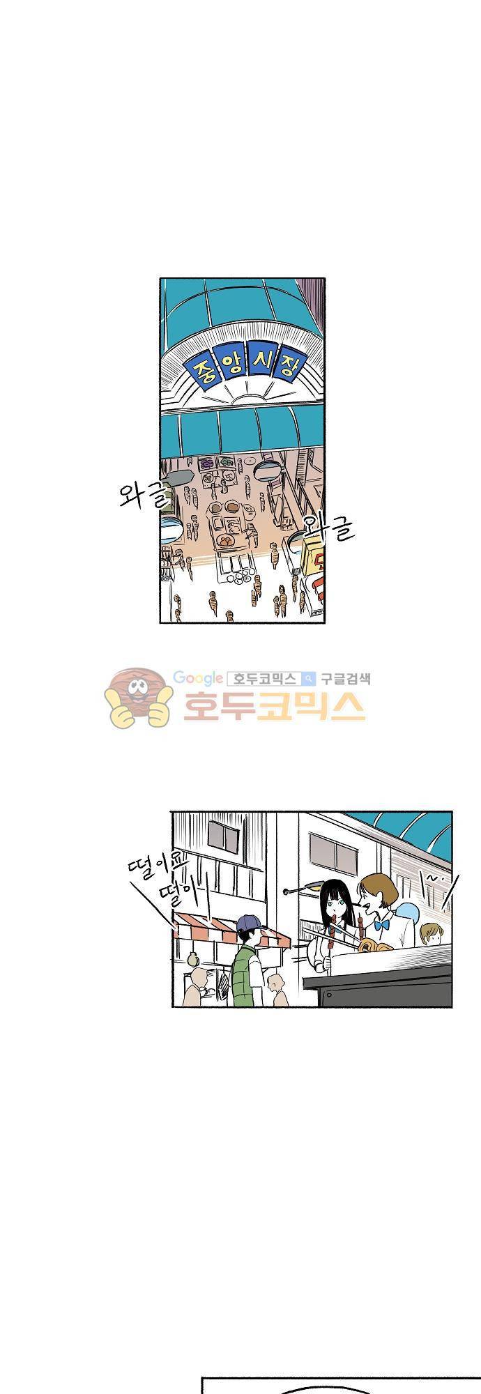 소야신집 11화 - 리치 이야기 (2) 1
