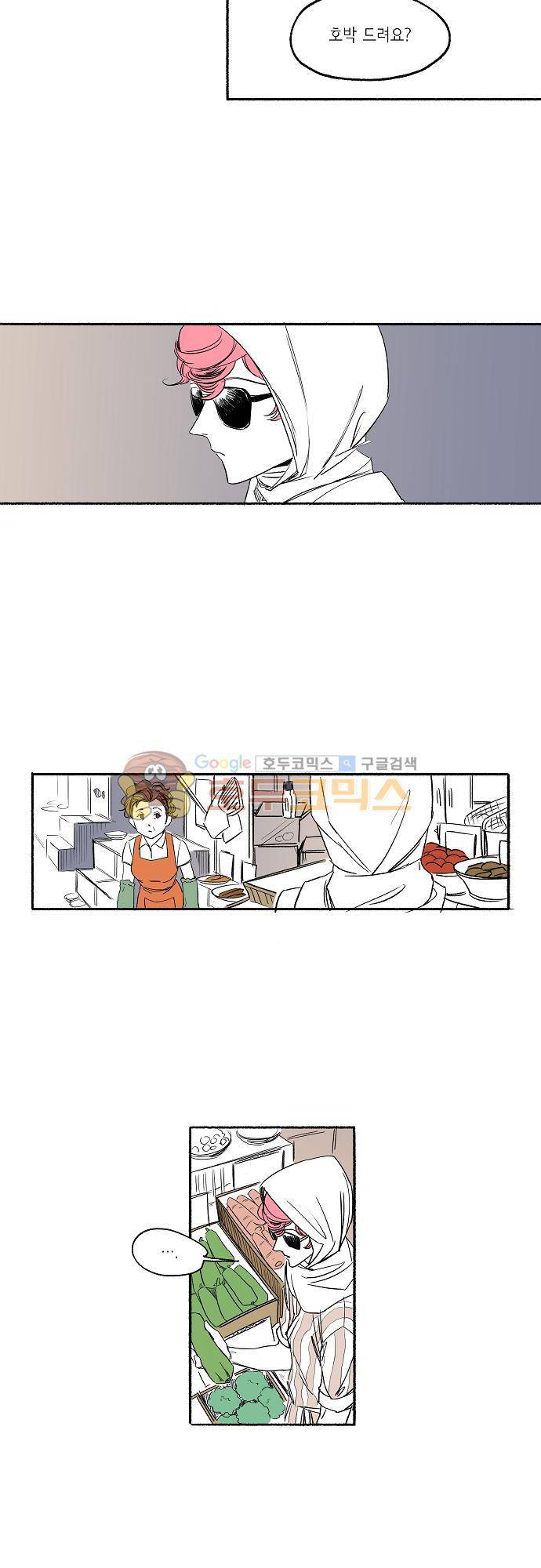 소야신집 11화 - 리치 이야기 (2) 2