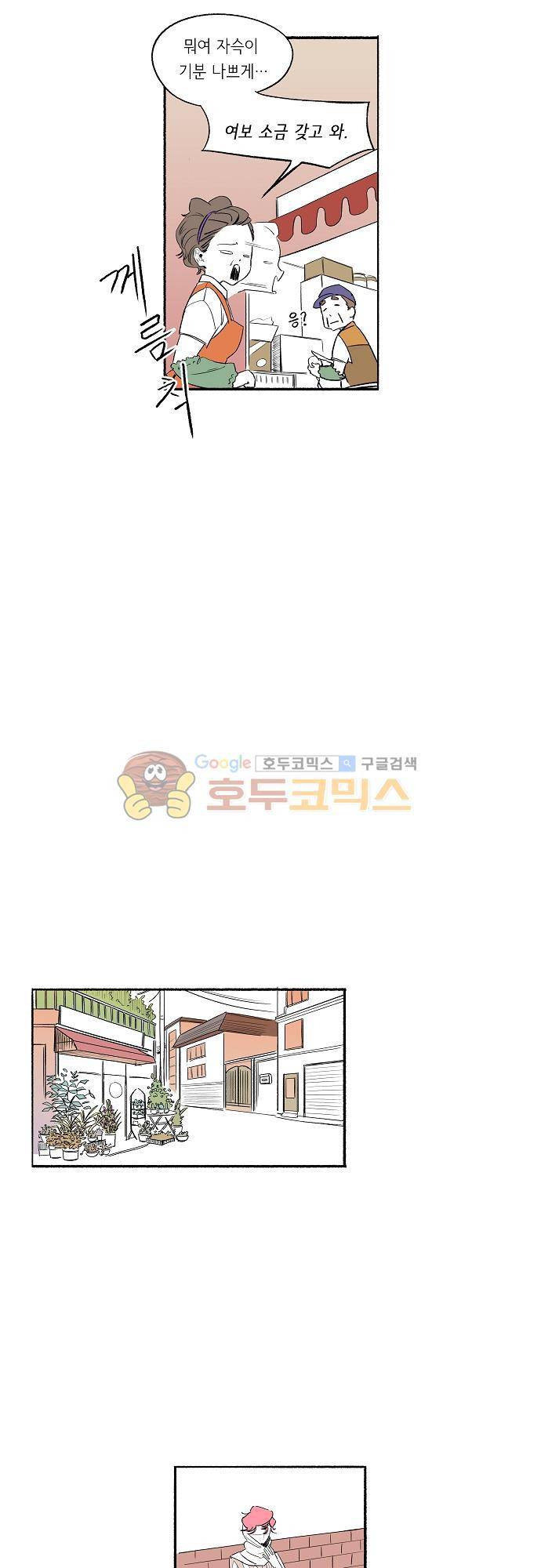 소야신집 11화 - 리치 이야기 (2) 4