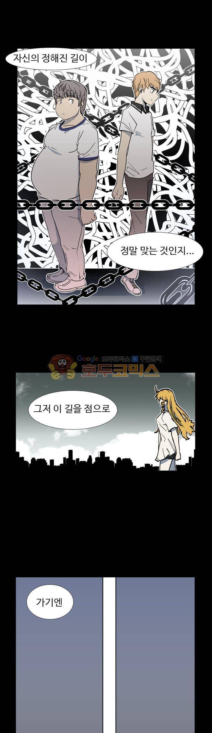 그래도 내 천생연분 22화 3