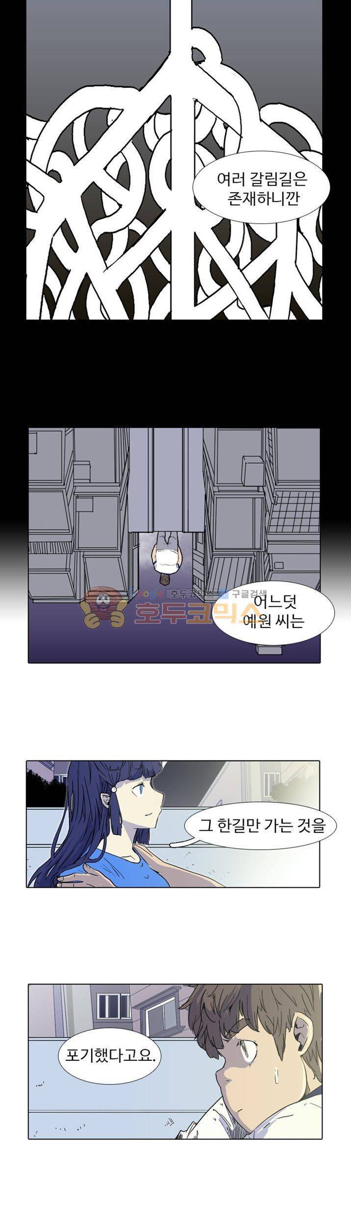 그래도 내 천생연분 22화 4