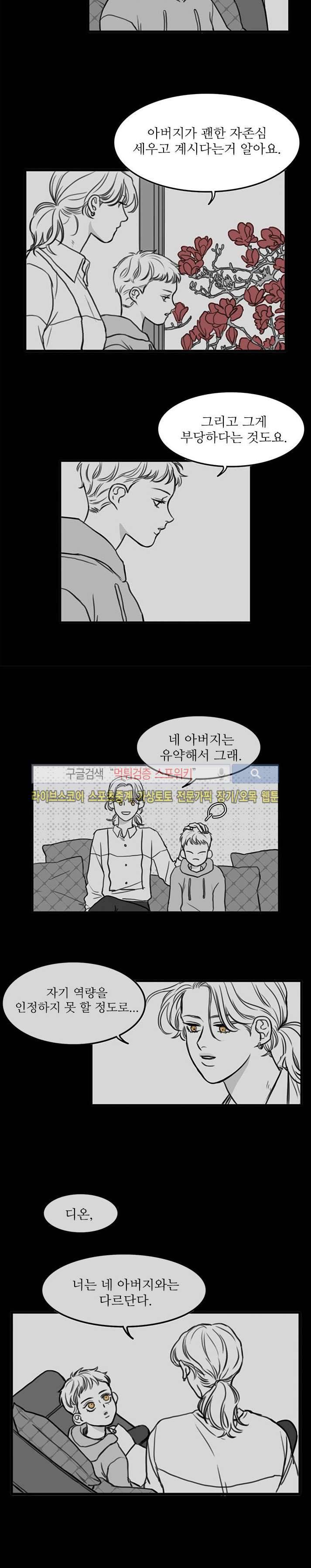 돌이킬 수 없는 시즌3 8화 2