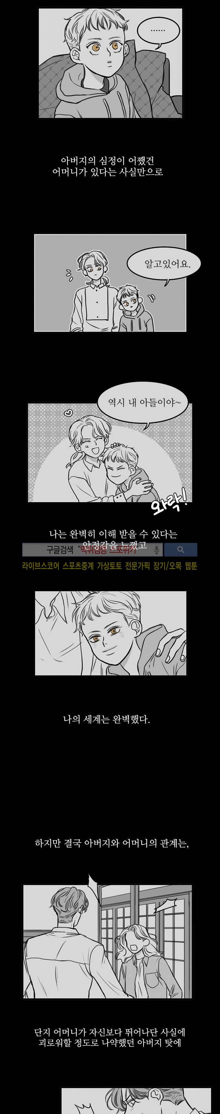 돌이킬 수 없는 시즌3 8화 3