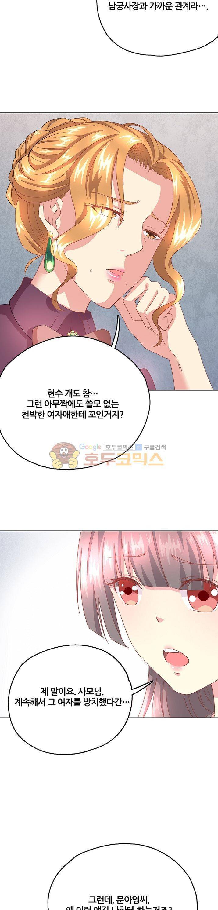 대표님 안 돼요 36화 2