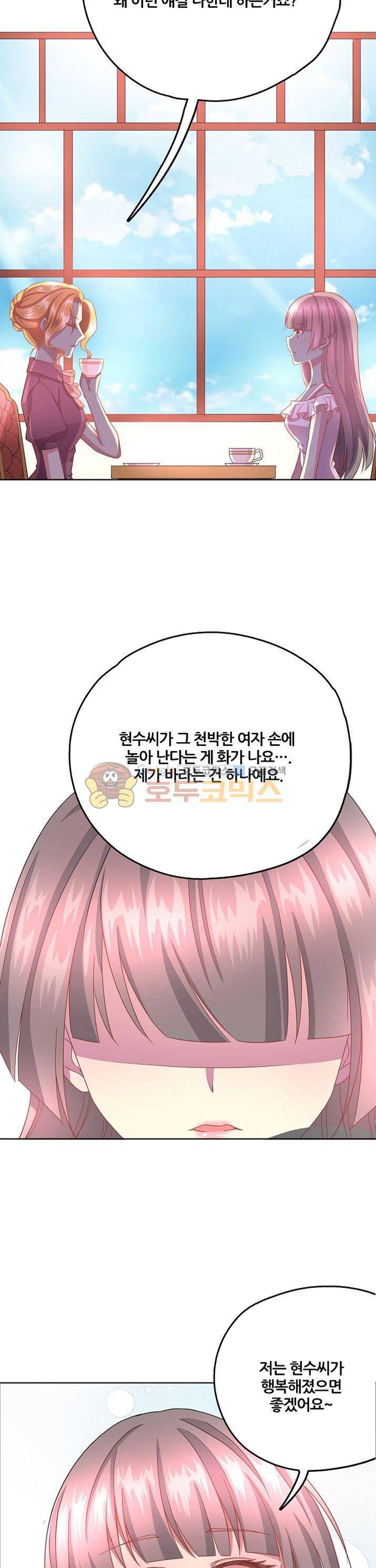 대표님 안 돼요 36화 3