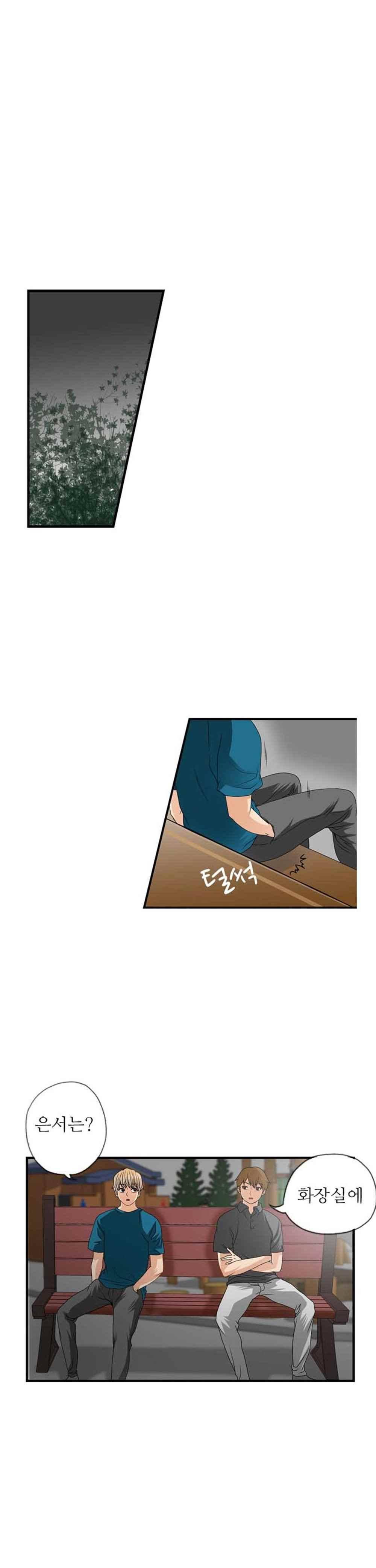 질 좋은 여자 24화(북큐브) 3