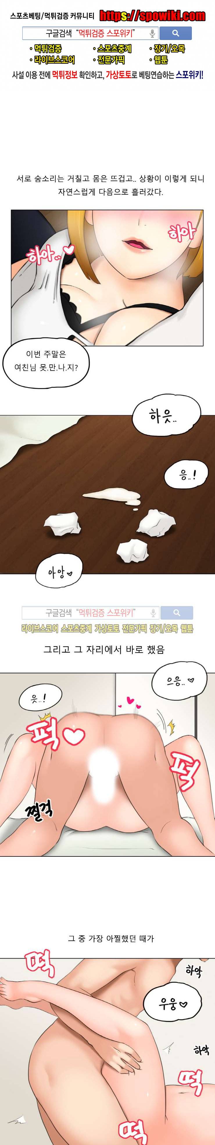 주경야썰 게임 정모에서 있었던 일 2부 下 1