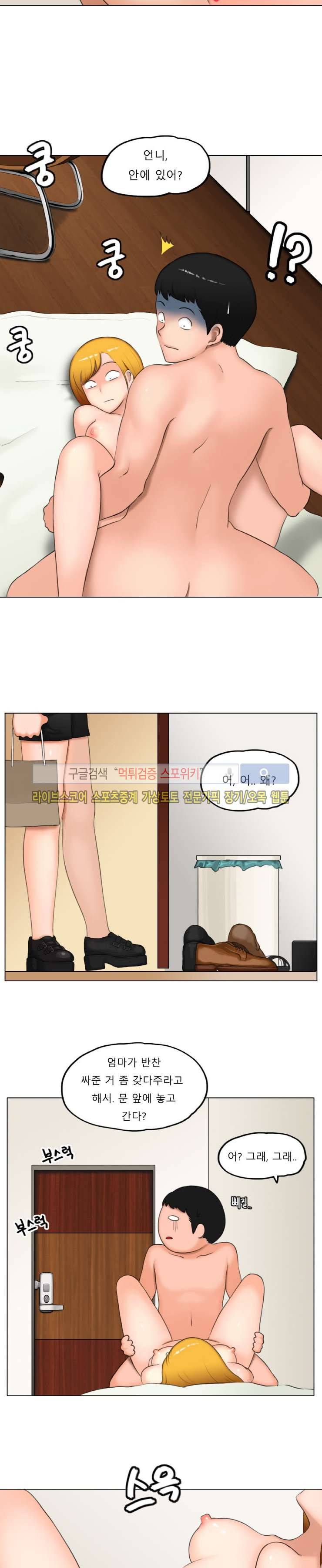주경야썰 게임 정모에서 있었던 일 2부 下 2