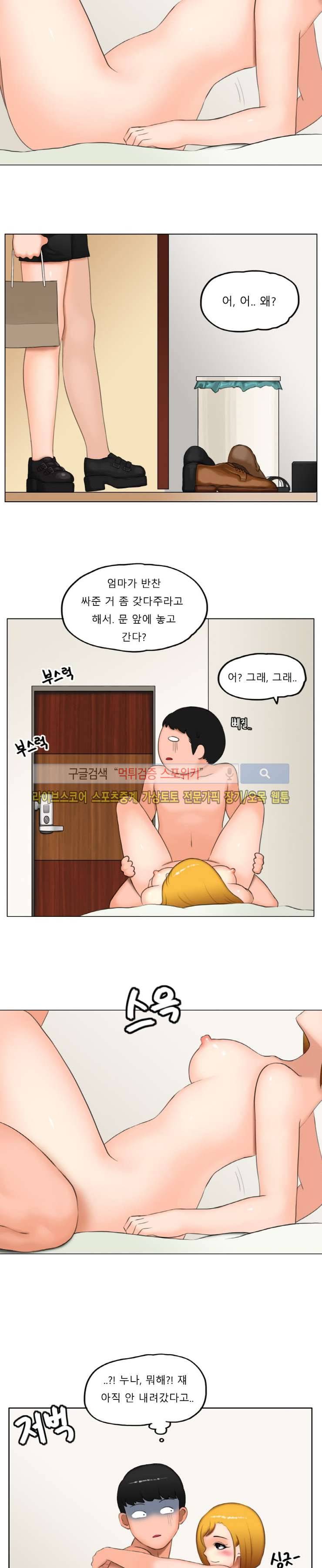 주경야썰 게임 정모에서 있었던 일 2부 下 3