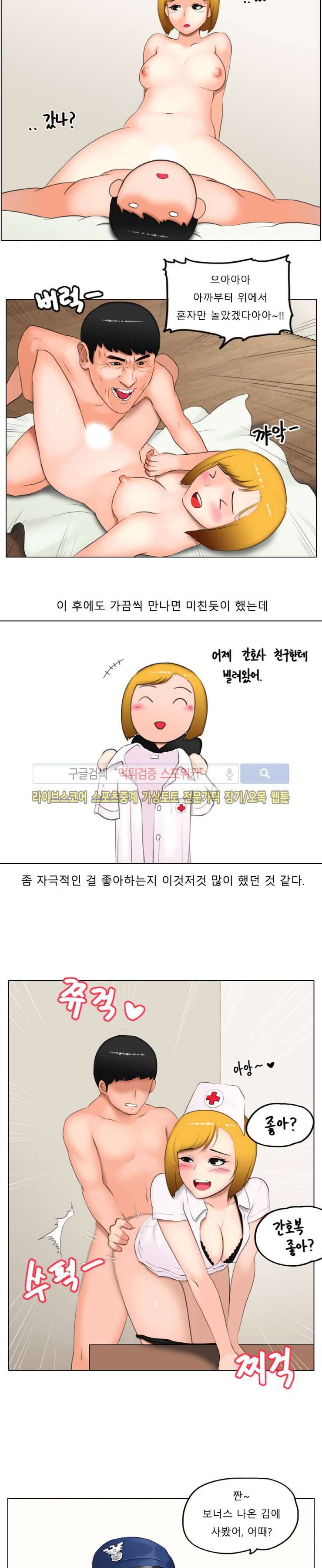 주경야썰 게임 정모에서 있었던 일 2부 下 6