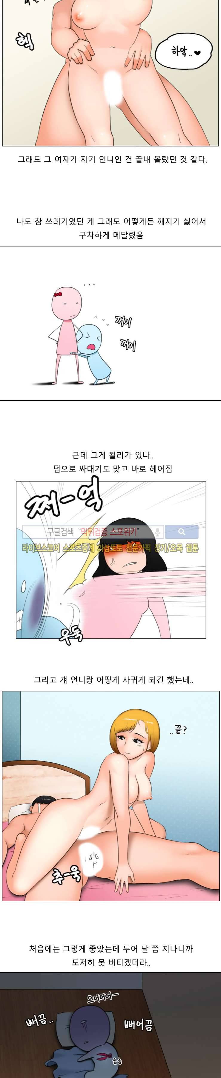주경야썰 게임 정모에서 있었던 일 2부 下 9