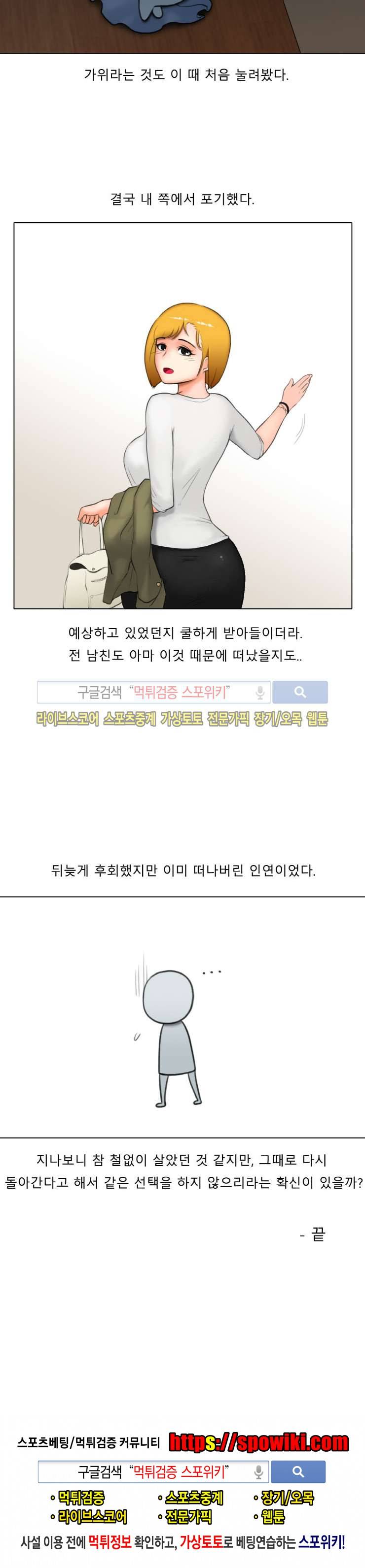 주경야썰 게임 정모에서 있었던 일 2부 下 10