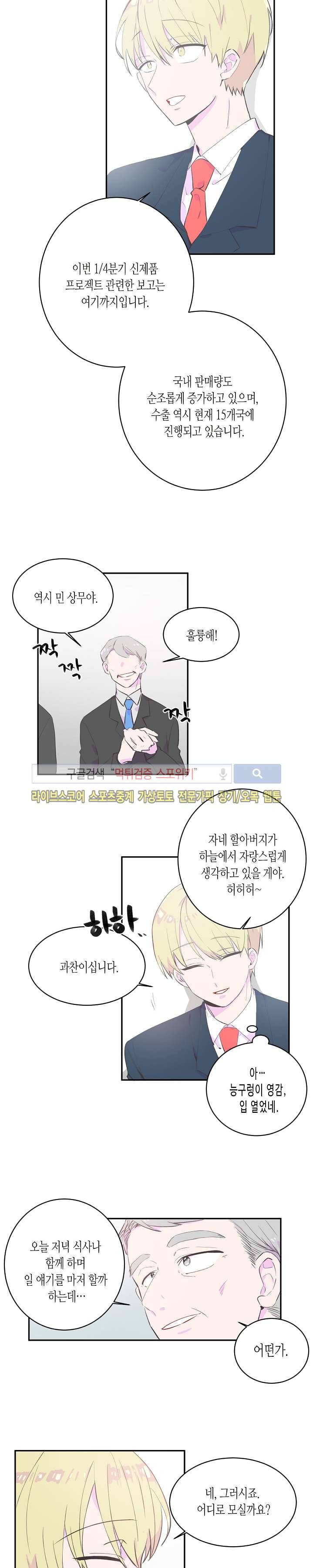 사랑은 반짝 31화 2