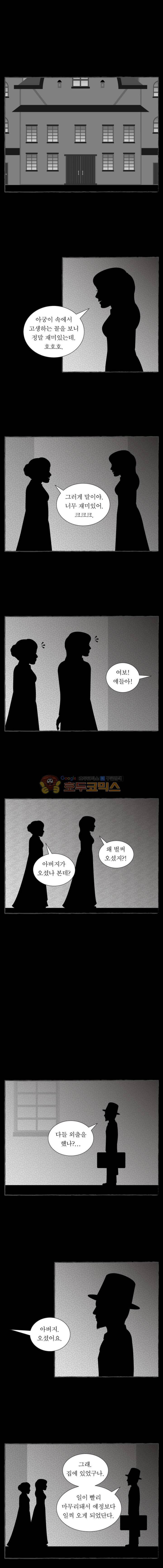 그림형제 잔혹동화 121화 - 재투성이 소녀 (3) 1
