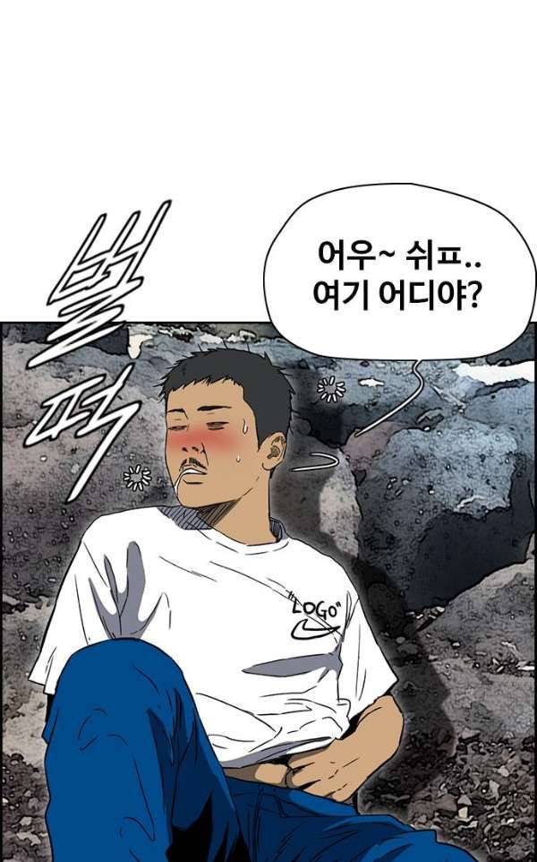 윈드브레이커 2부(下) 93화 5