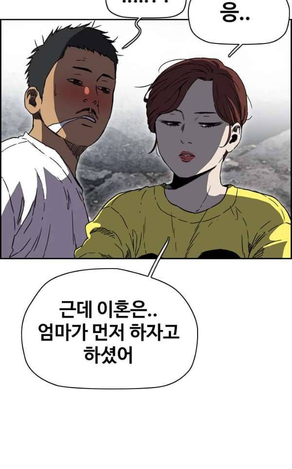 윈드브레이커 2부(下) 93화 9