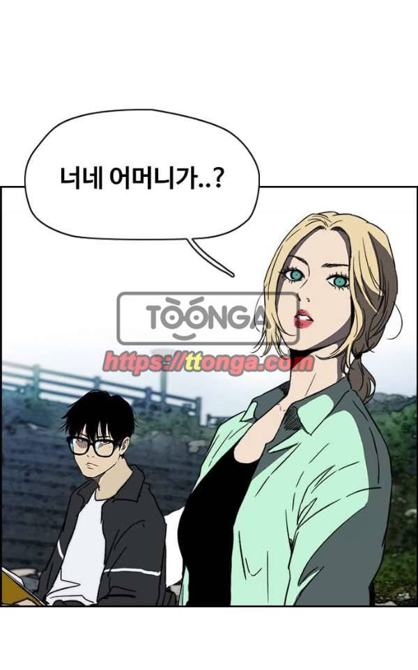 윈드브레이커 2부(下) 93화 10