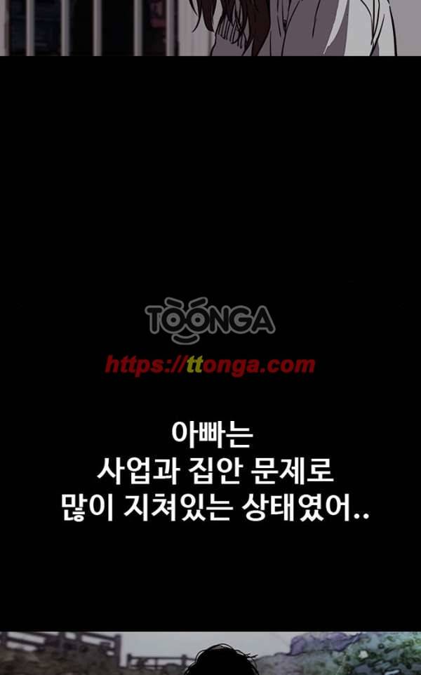 윈드브레이커 2부(下) 93화 19