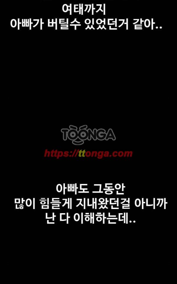 윈드브레이커 2부(下) 93화 22