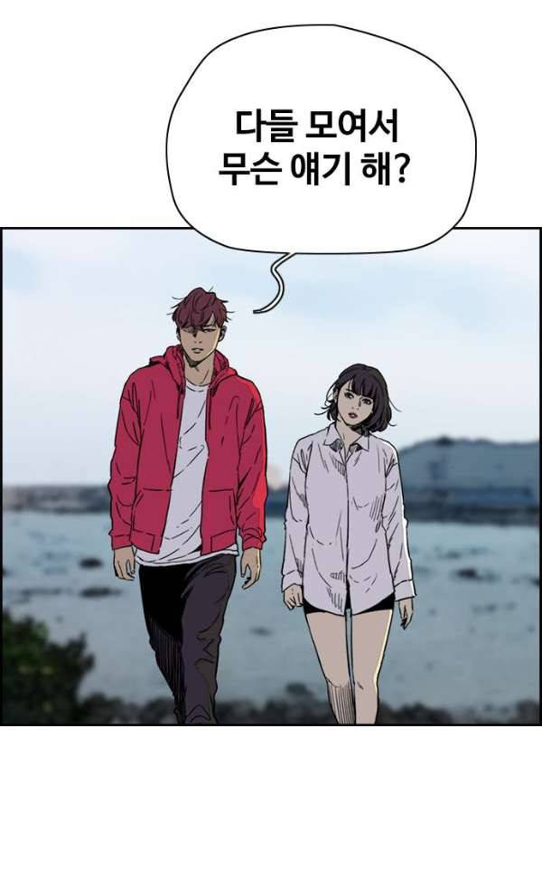 윈드브레이커 2부(下) 93화 29