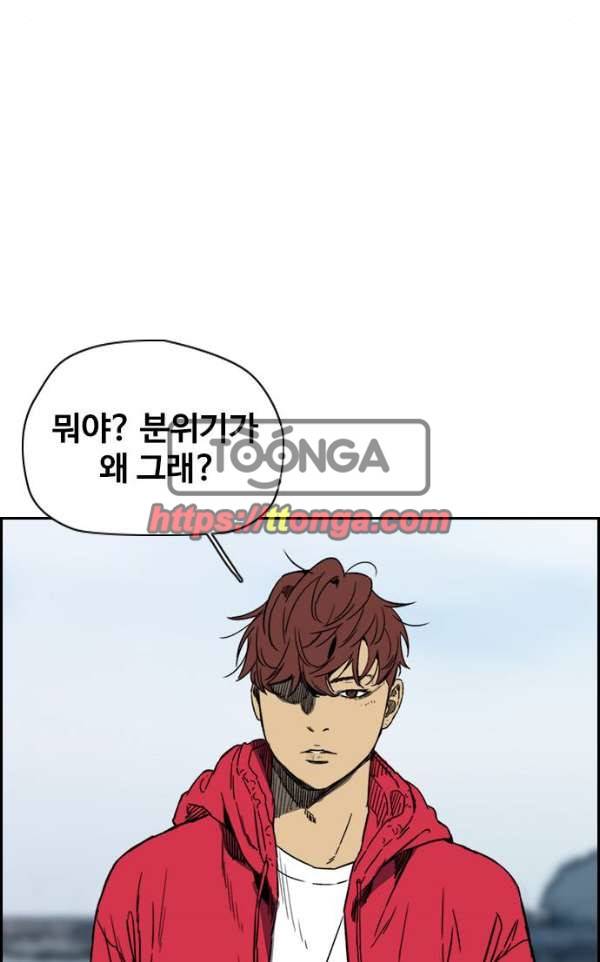 윈드브레이커 2부(下) 93화 31